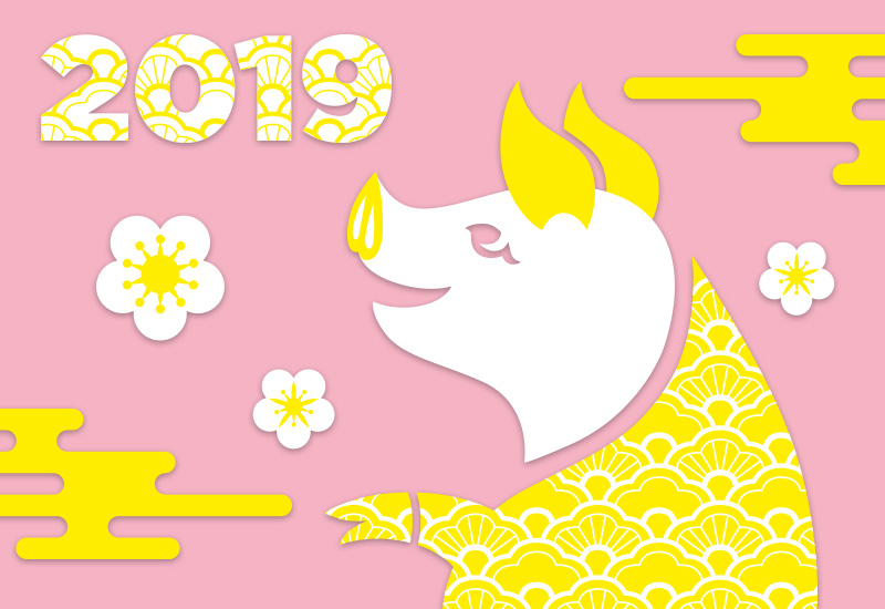Greetings in Pig Year! 豬事如意！
